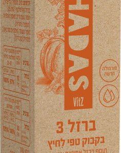 HADAS ברזל 3