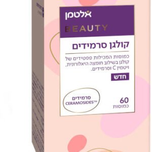 אלטמן קולגן סרמידים 60 כמוסות