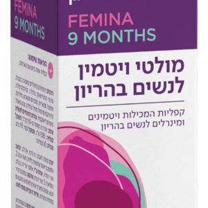 מולטי ויטמין לנשים בהריון 30 קפליות