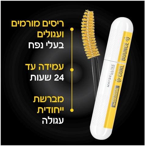 Maybelline Colossal Curl Bounce Mascara
