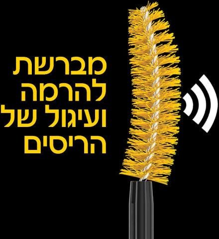 Maybelline Colossal Curl Bounce Mascara