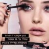 MEGA VOLUME AIR מסקרה עמידה 30 שעות - Image 8