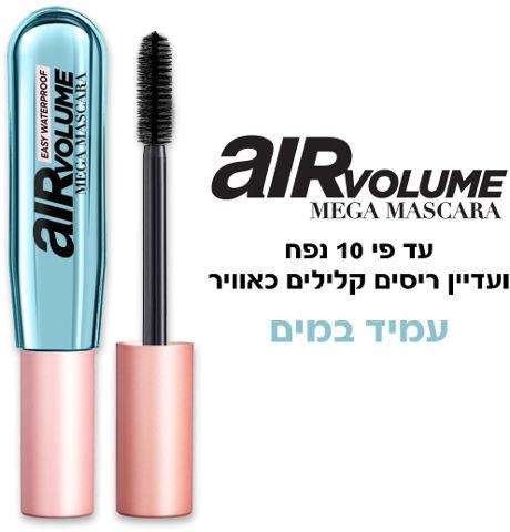 Loreal paris Mega Volume Air