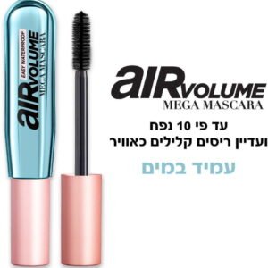 MEGA VOLUME AIR מסקרה עמידה במים