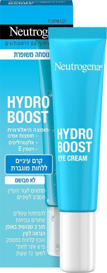 HYDRO BOOST קרם עיניים