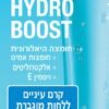 HYDRO BOOST קרם עיניים - Image 6