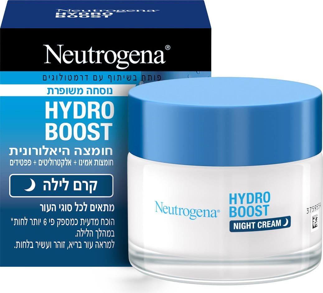 HYDRO BOOST מסכת לילה