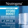 HYDRO BOOST מסכת לילה - Image 6