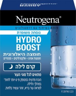 HYDRO BOOST מסכת לילה - Image 3