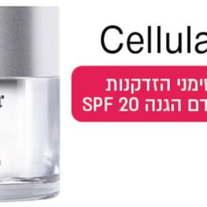 CELLULAR BOOST קרם לחות אנטי אייג'ינג