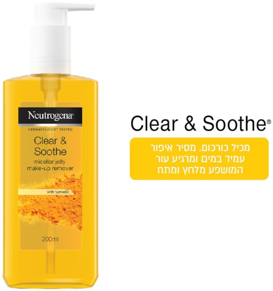CLEAR & SOOTHE כורכום מסיר איפור ג'ל