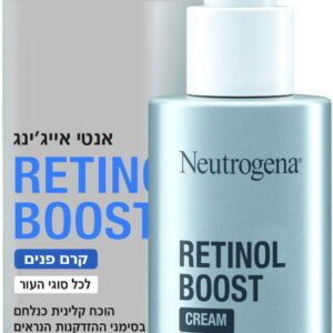 RETINOL BOOST קרם לחות