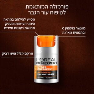 HYDRA ENERGETIC קרם לחות יומי נגד סימני עייפות - Image 3