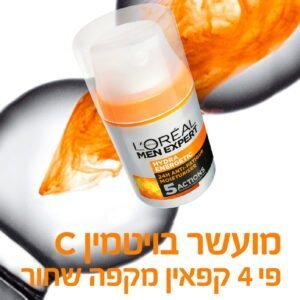 HYDRA ENERGETIC קרם לחות יומי נגד סימני עייפות - Image 4