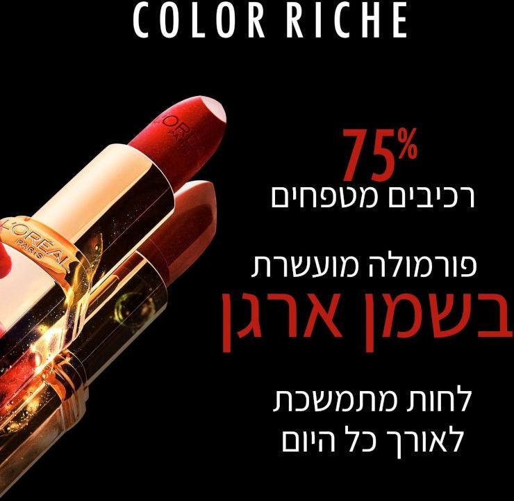 Color Riche Lipstick