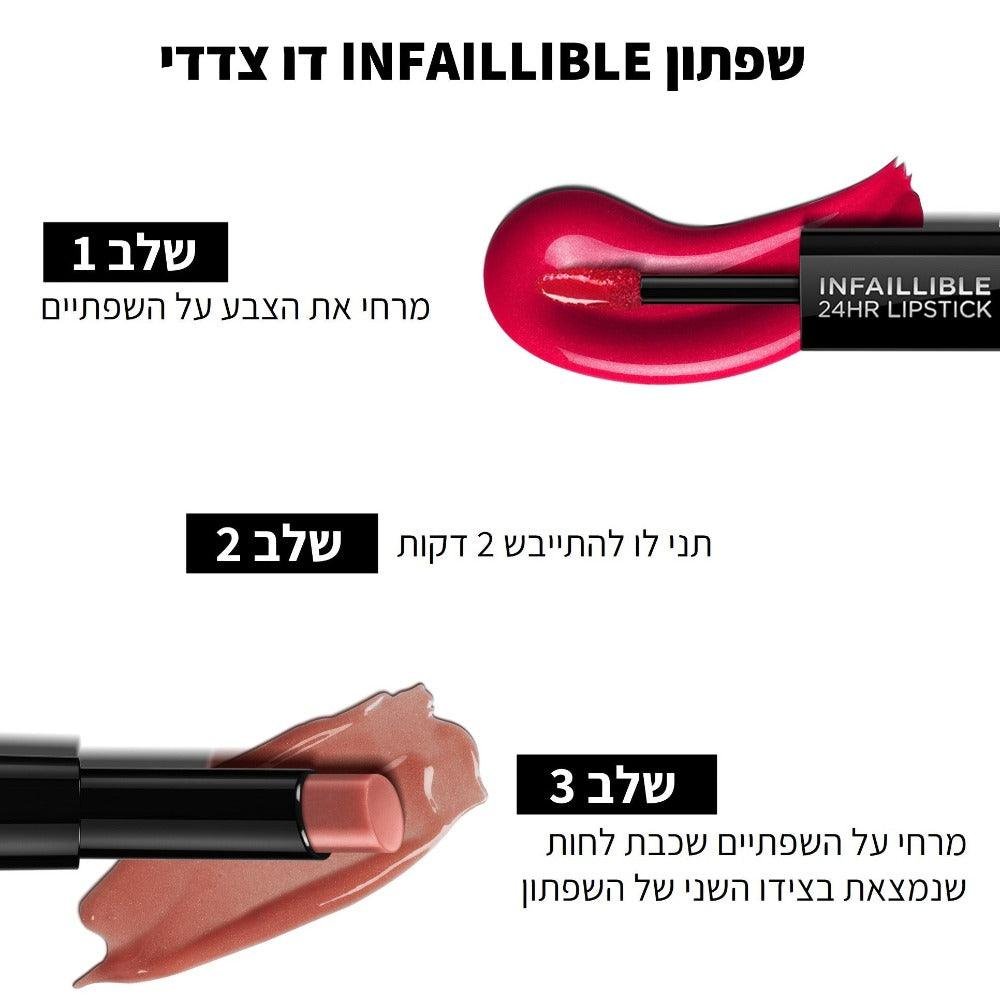 Infaillible Long Lasting