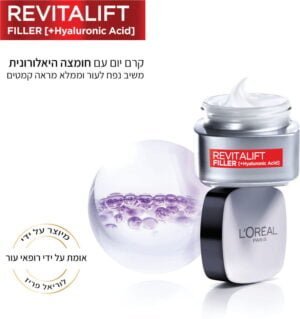 REVITALIFT FILLER קרם פנים ליום להשבת נפח - Image 2