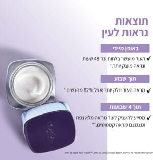 REVITALIFT FILLER קרם פנים ליום להשבת נפח - Image 4
