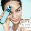 HYDRA GENIUS ג'ל לחות קליל עד 72 שעות לעור יבש ועדין - Image 6