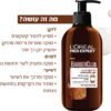 BARBER CLUB ג'ל ניקוי 3ב1 זקן פנים ושיער - Image 6