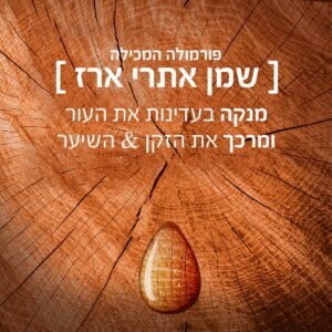 BARBER CLUB ג'ל ניקוי 3ב1 זקן פנים ושיער - Image 4