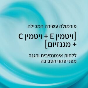 TRIPLE ACTIVE קרם לחות לפנים במרקם ג'ל לעור רגיל עד מעורב - Image 3