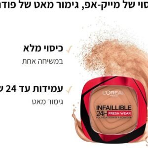 Infaillible Stay Matte Powder