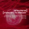 DERMO REVITALIFT CLASSIC קרם יום ללא בישום - Image 7
