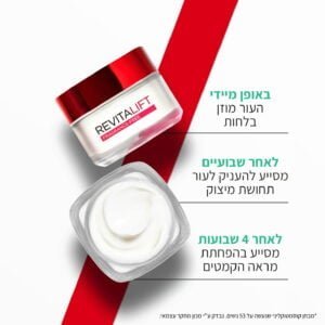 DERMO REVITALIFT CLASSIC קרם יום ללא בישום - Image 4