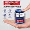 REVITALIFT LASER קרם לילה רטינול - Image 6