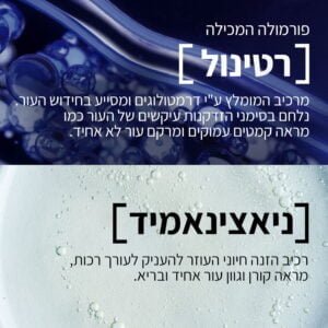 REVITALIFT LASER קרם לילה רטינול - Image 3