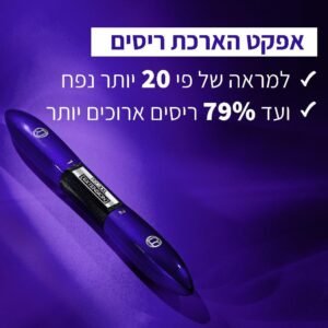 Pro XXL Mascara Extensio