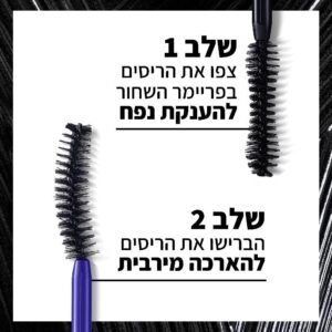 Pro XXL Mascara Extensio