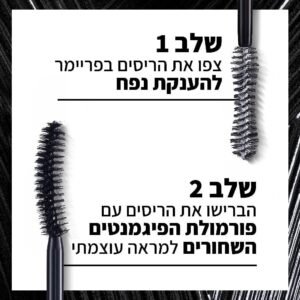 Pro XXL Mascara Volume