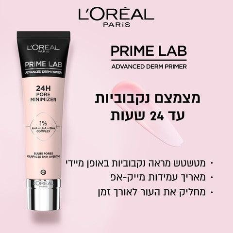 La Base Pro Pore Minimizer