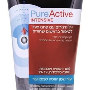 PURE ACTIVE פחם ג'ל גרגירים