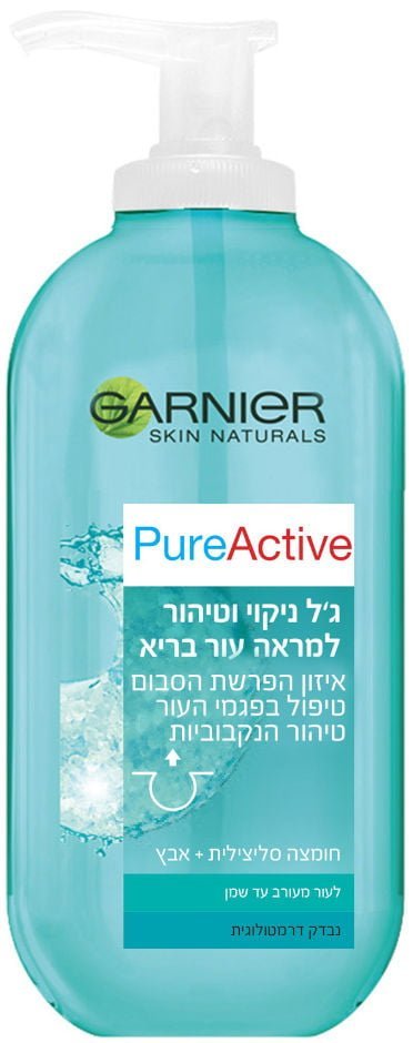 PURE ACTIVE סבון פנים לניקוי עור שומני