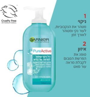PURE ACTIVE סבון פנים לניקוי עור שומני - Image 2
