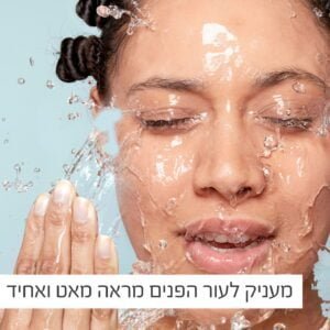 PURE ACTIVE סבון פנים לניקוי עור שומני - Image 4
