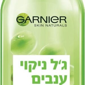 PURE ACTIVE ג'ל ניקוי לפנים - ענבים
