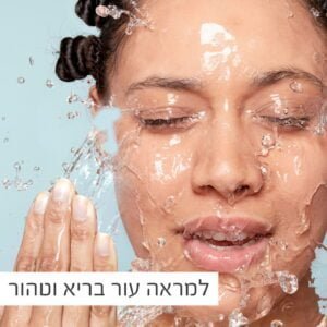 PURE ACTIVE ג'ל ניקוי לפנים - ענבים - Image 4
