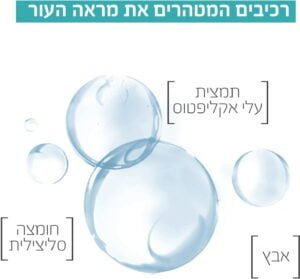 PURE מי פנים - Image 3