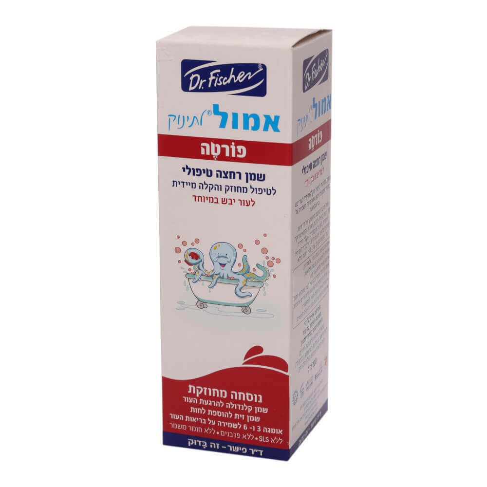 DR.FISCHER אמול לתינוק שמן רחצה טיפולי לעור יבש 200 מ"ל