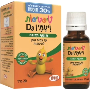 טיפטייפות ויטמין ד לתינוקות 20 מ"ל