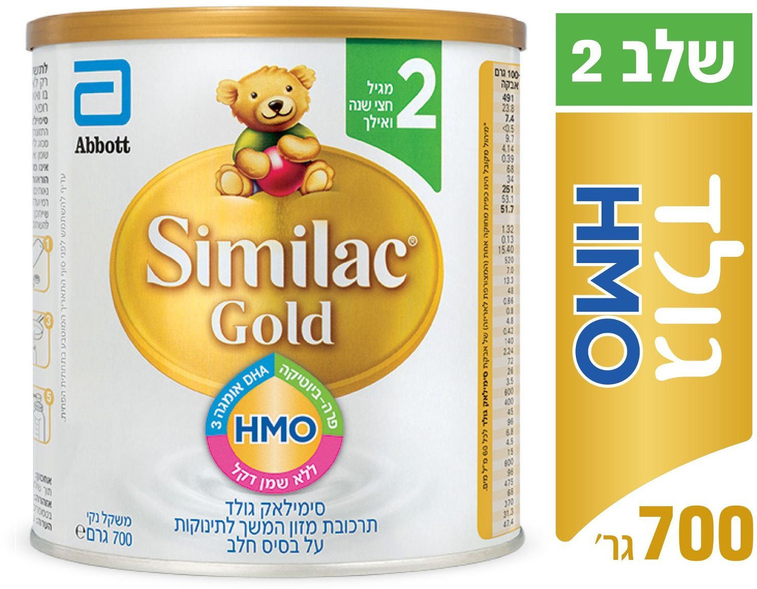 סימילאק גולד תרכובת מזון לתינוקות עם נוסחת הטריפל הייחודית שלב 2