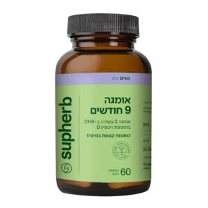 SUPHERB אומגה 9 חודשים 60 כמוסות רכות