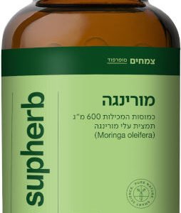 SUPHERB מורינגה 60 כמוסות