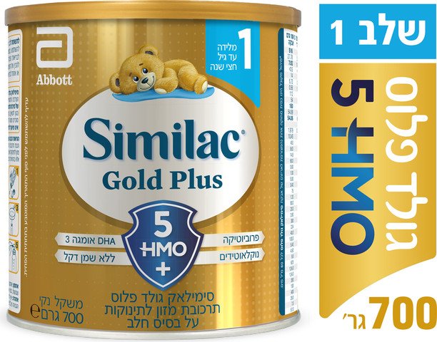 סימילאק גולד פלוס תרכובת מזון לתינוקות שלב 1