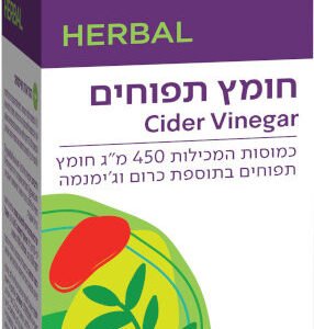 אלטמן חומץ תפוחים 60 כמוסות