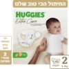 האגיס אקסטרה קר חיתולים מידה 2 לרך הנולד 5-7 ק"ג - Image 5